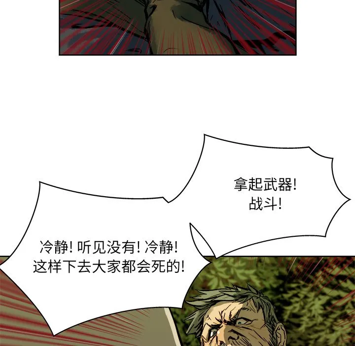 第 15 话 第83页