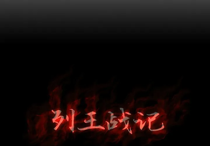 第 16 话 第3页