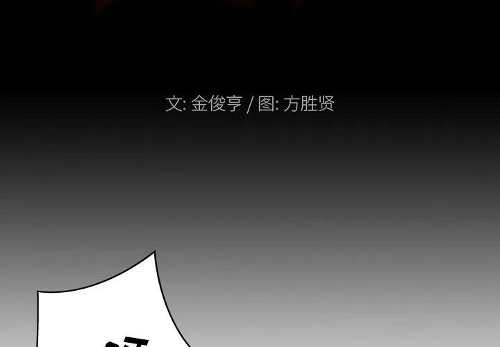 第 16 话 第4页