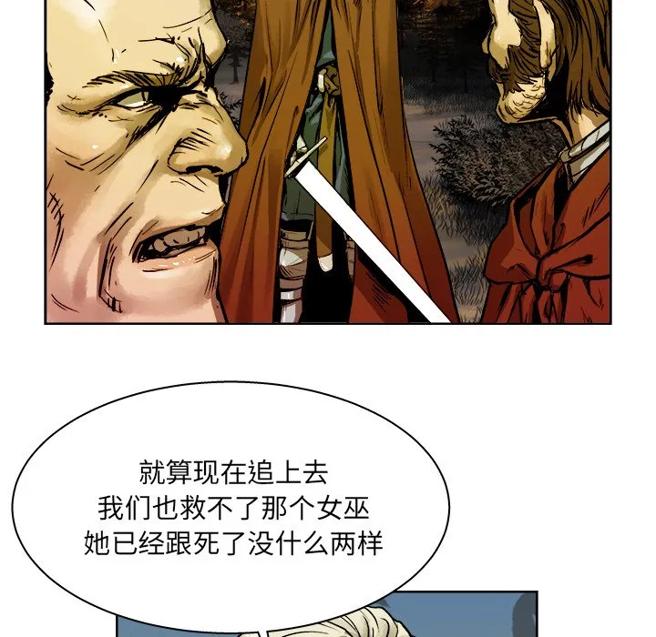 第 16 话 第9页