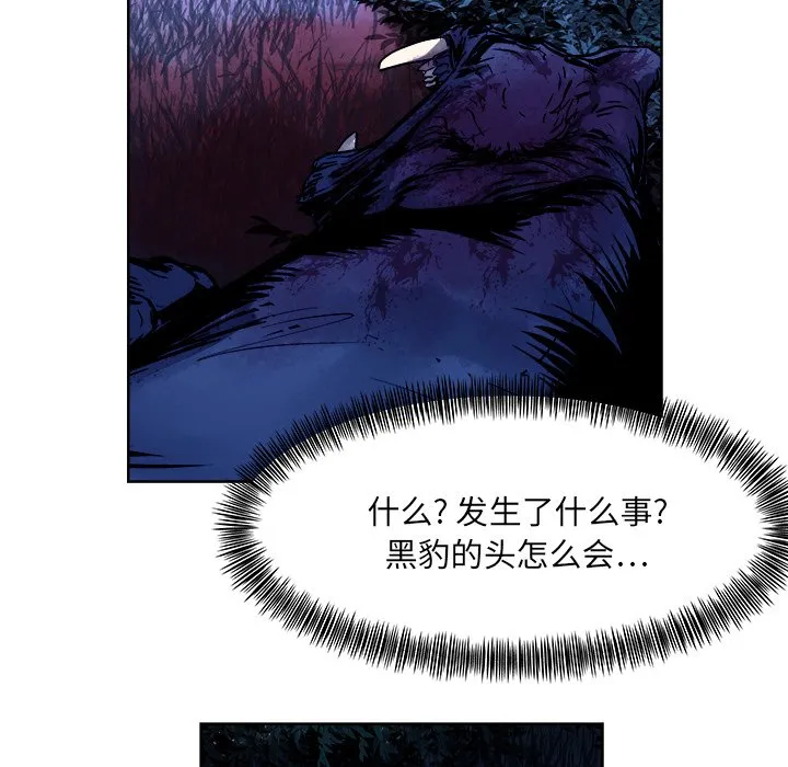 第 16 话 第43页