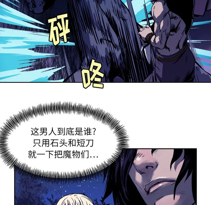 第 16 话 第57页