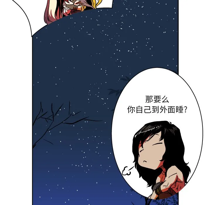 第 16 话 第97页