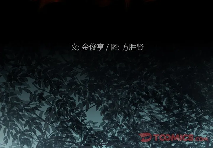 第 17 话 第2页