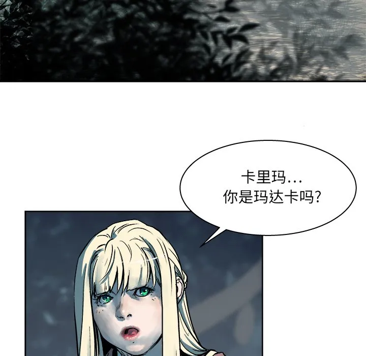 第 17 话 第5页