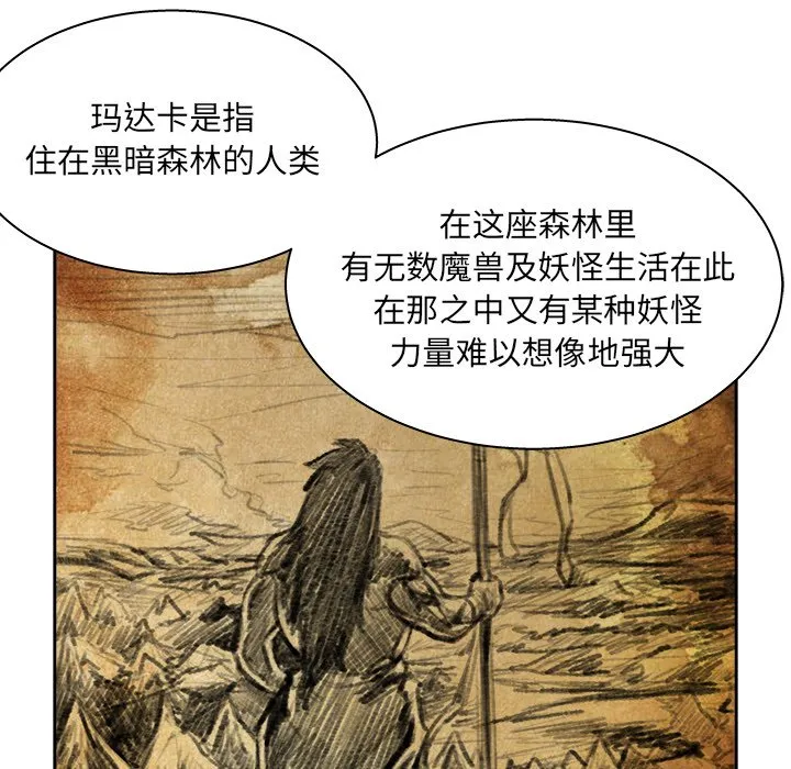 第 17 话 第7页