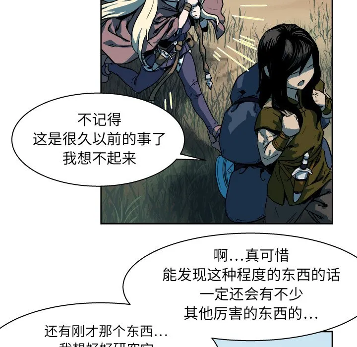 第 17 话 第16页