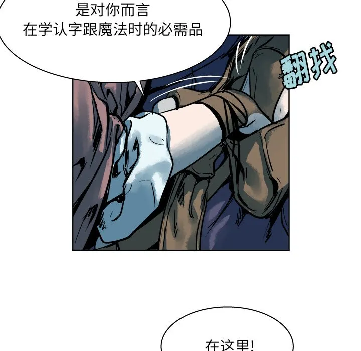第 17 话 第18页