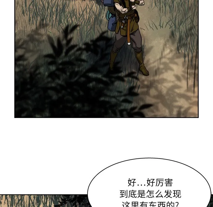 第 17 话 第43页