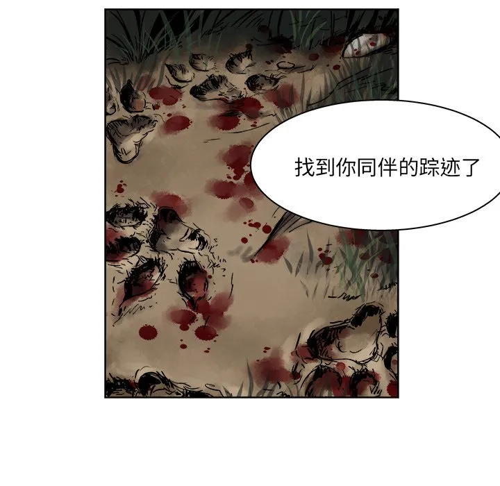 第 17 话 第47页