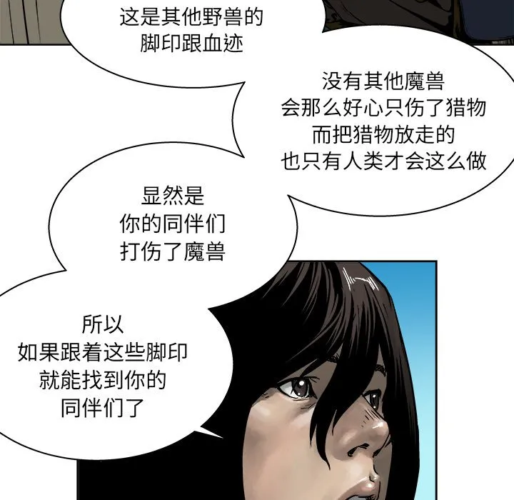 第 17 话 第49页