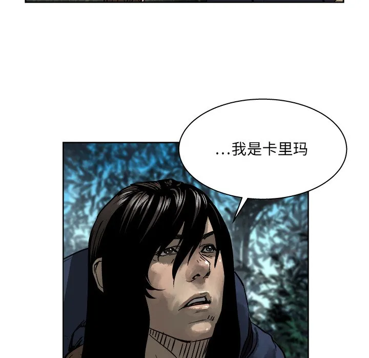 第 17 话 第69页