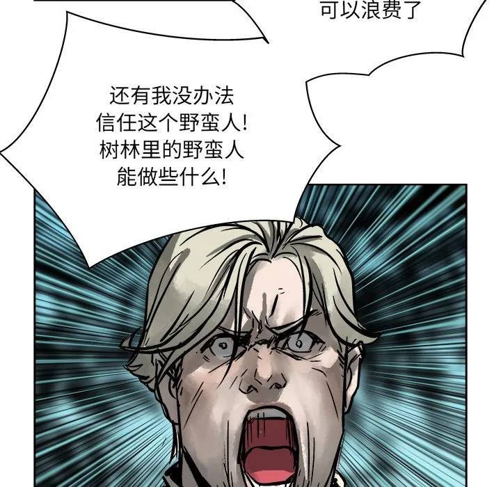 第 17 话 第83页