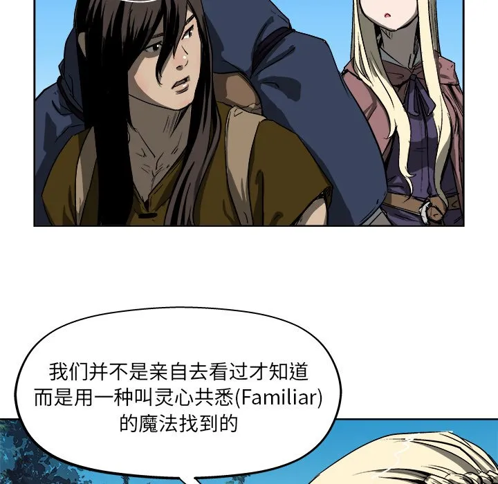 第 19 话 第6页
