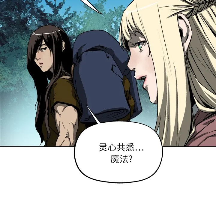 第 19 话 第7页