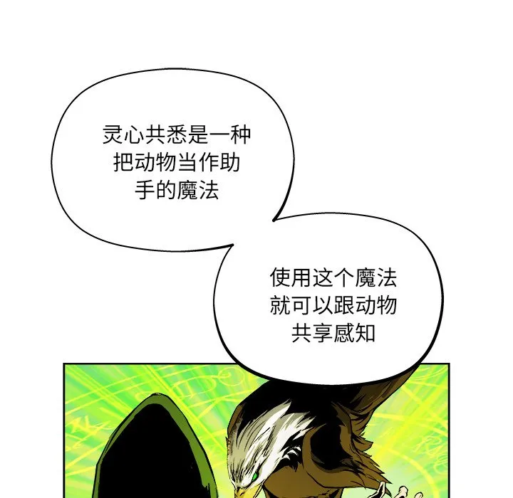 第 19 话 第8页
