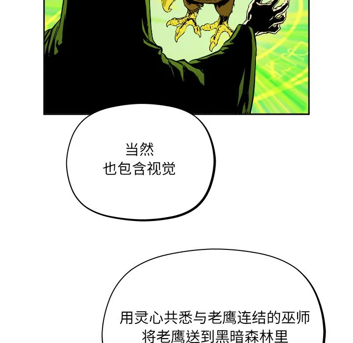 第 19 话 第9页