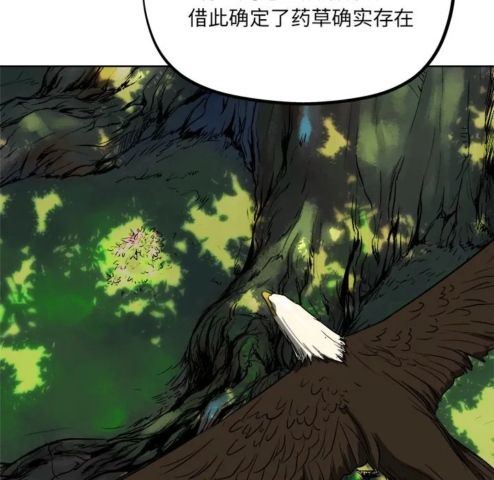第 19 话 第10页