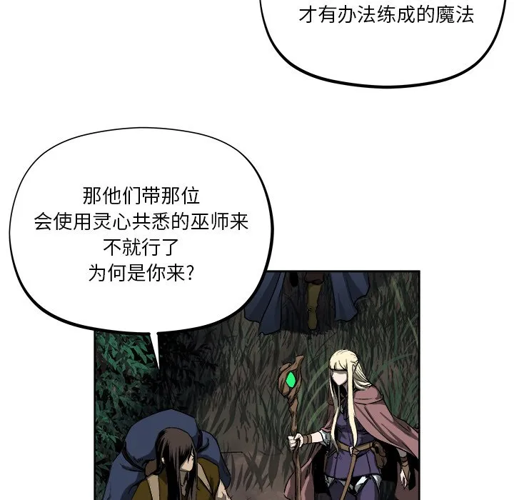 第 19 话 第15页