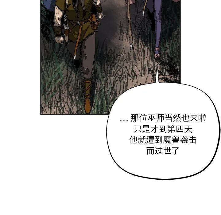 第 19 话 第16页