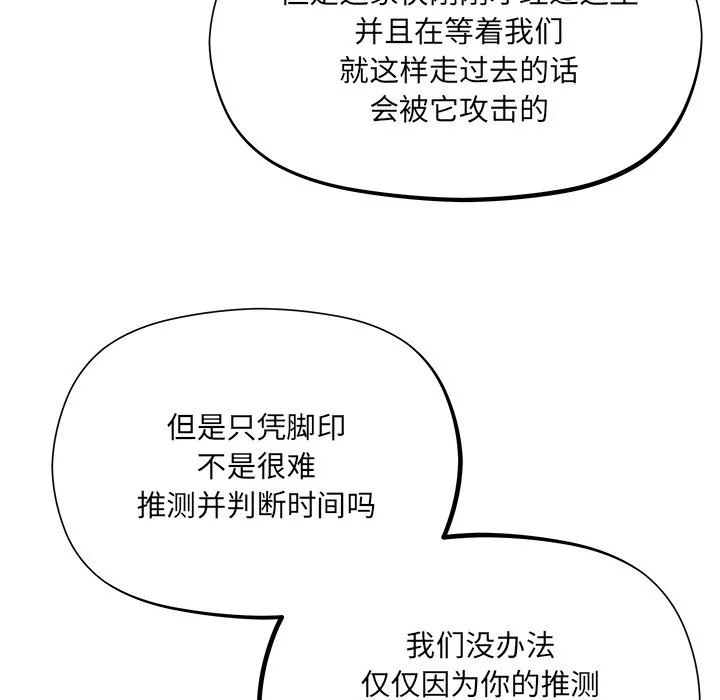 第 19 话 第30页