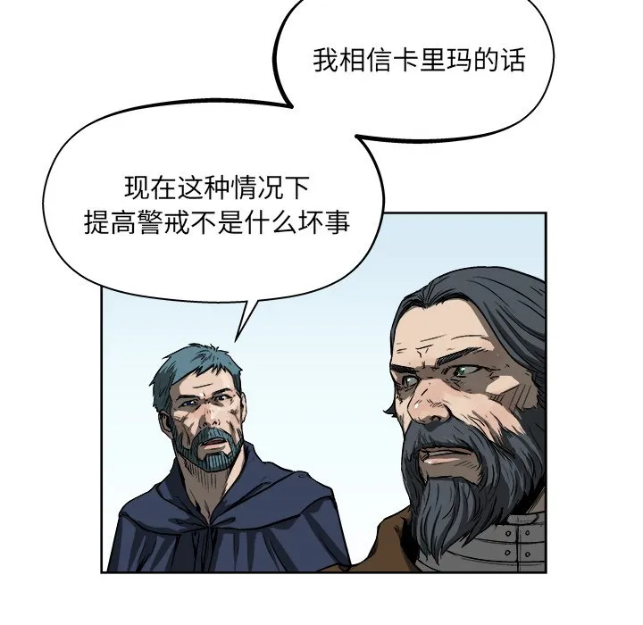 第 19 话 第32页
