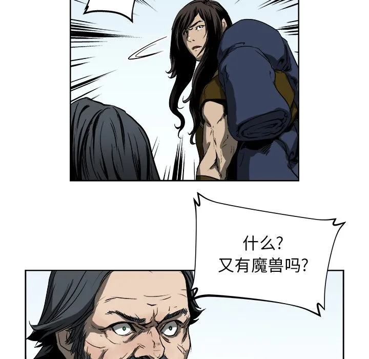 第 19 话 第45页