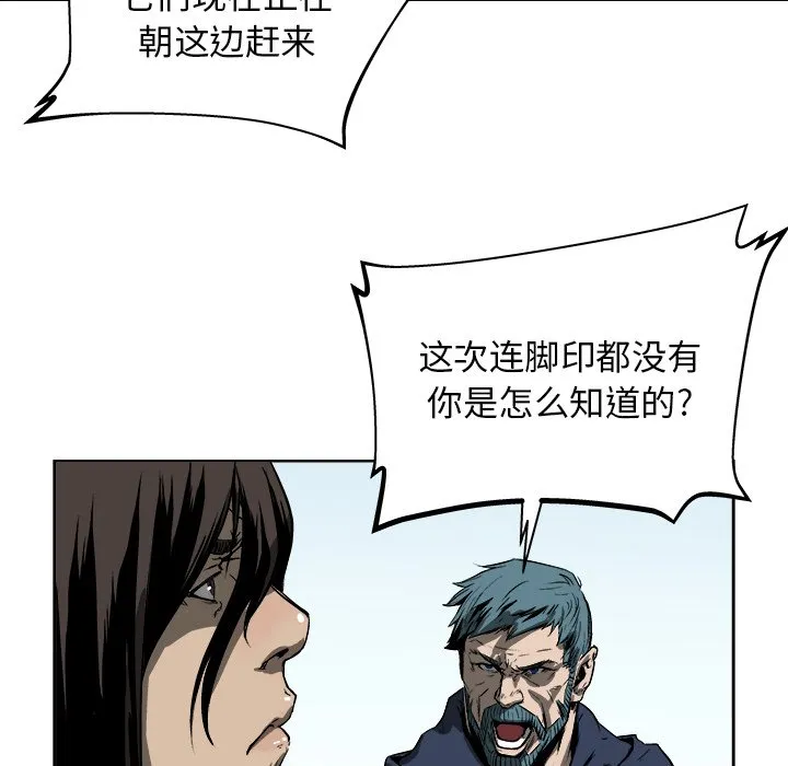 第 19 话 第48页