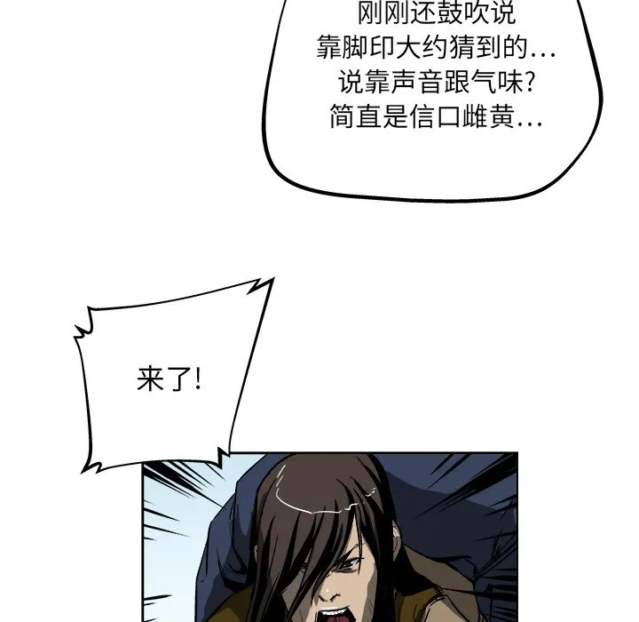 第 19 话 第57页