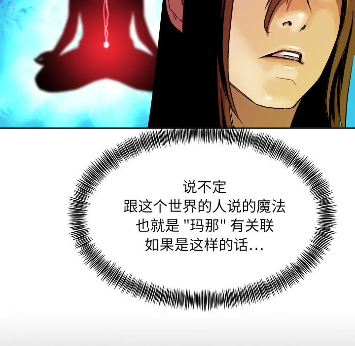 第 20 话 第9页