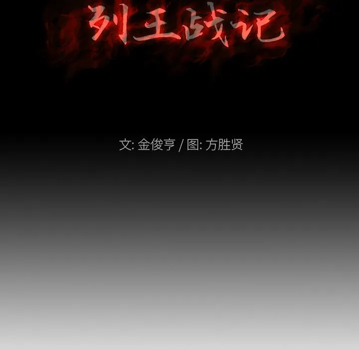 第 20 话 第11页