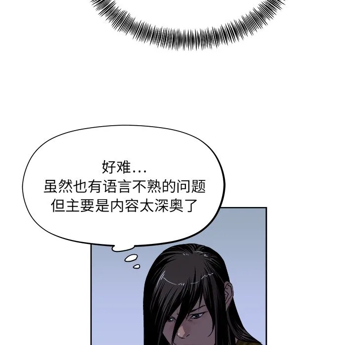 第 20 话 第20页