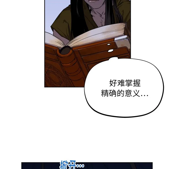 第 20 话 第21页
