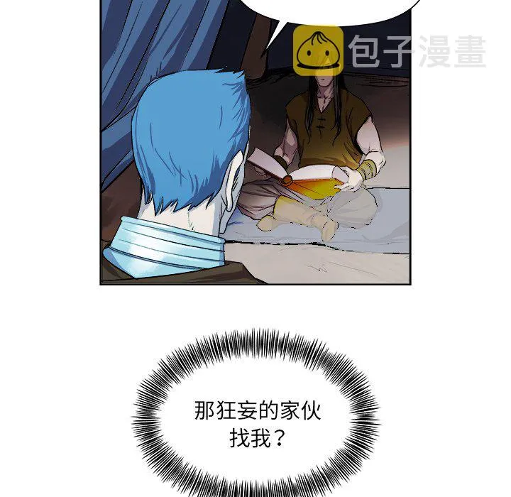 第 20 话 第23页