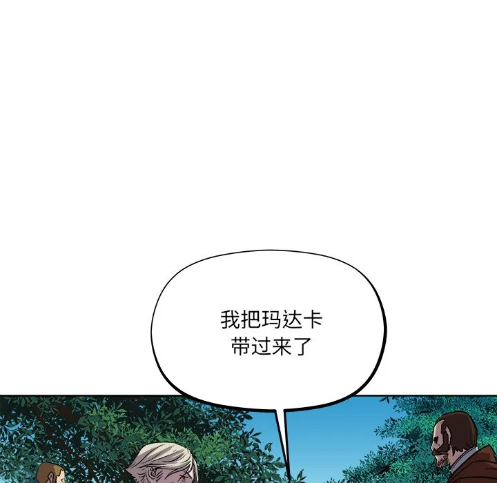 第 20 话 第25页