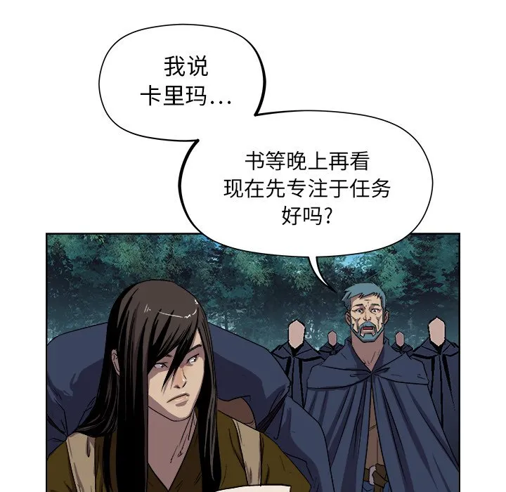 第 20 话 第61页