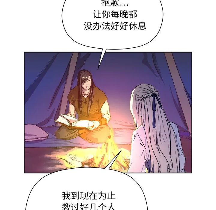 第 20 话 第66页
