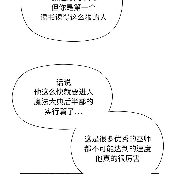 第 20 话 第67页
