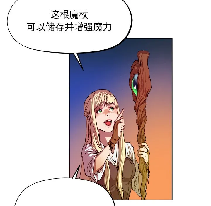 第 20 话 第75页