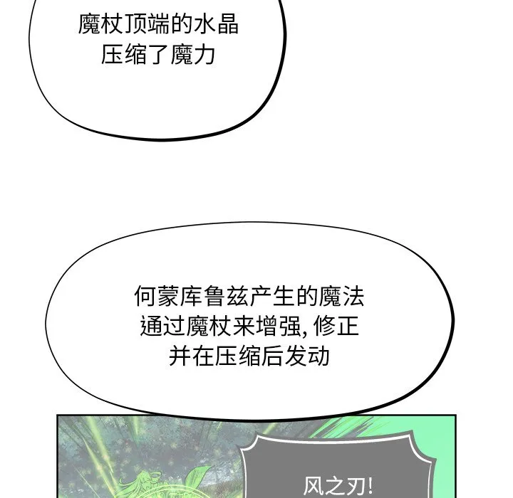 第 20 话 第76页