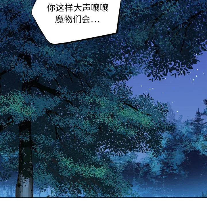 第 20 话 第88页