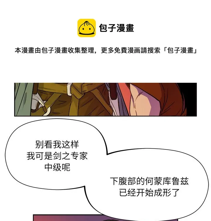 第 21 话 第4页