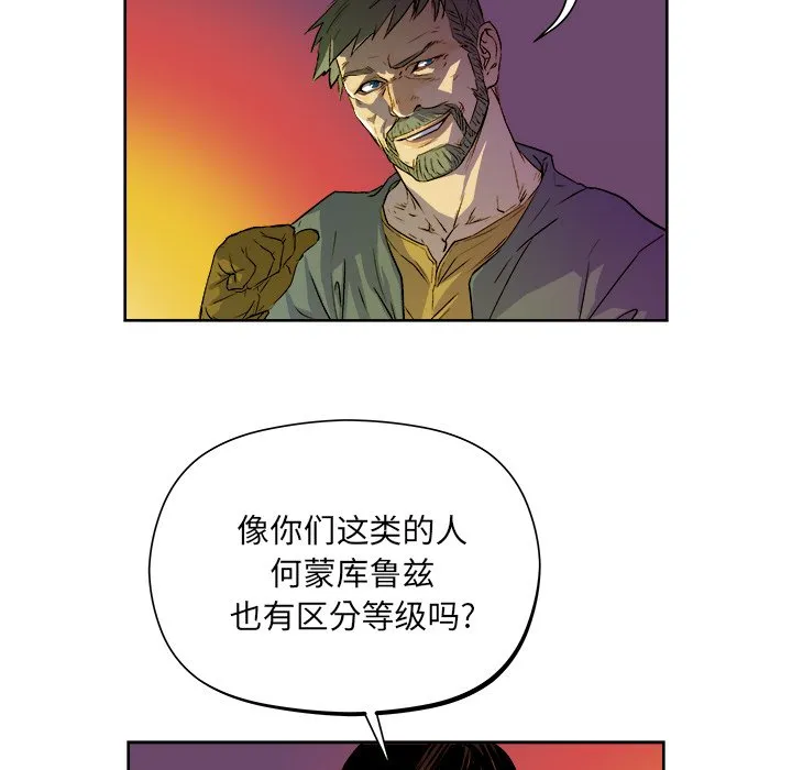 第 21 话 第5页