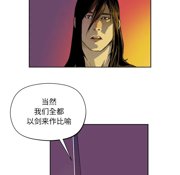第 21 话 第6页