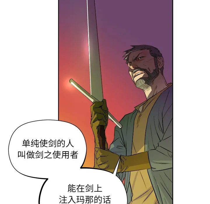 第 21 话 第7页