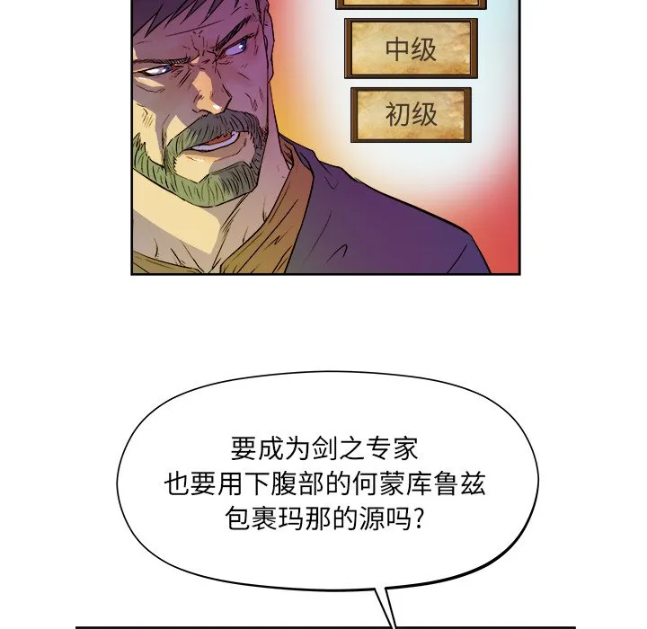 第 21 话 第9页