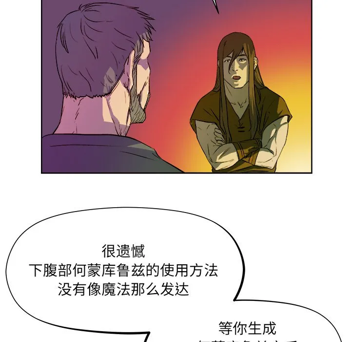 第 21 话 第10页