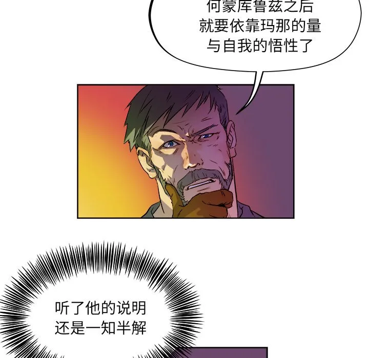 第 21 话 第11页