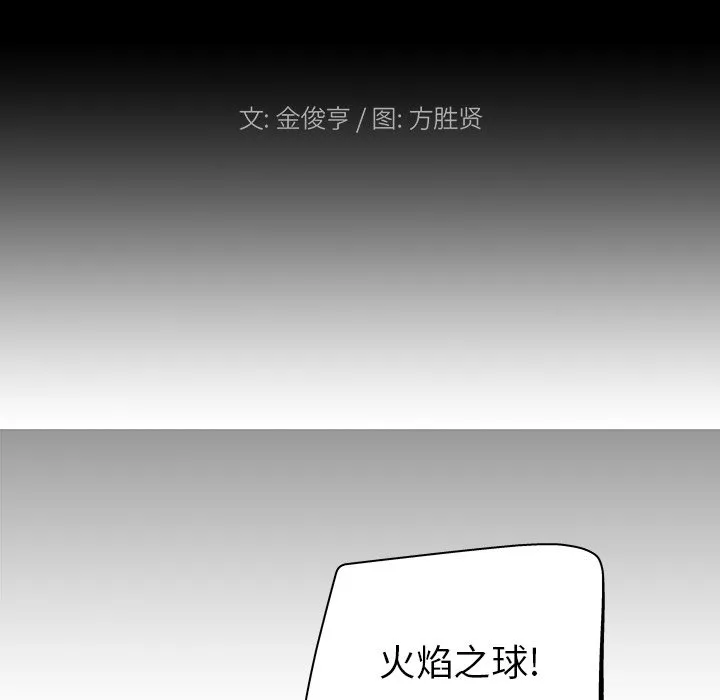 第 21 话 第14页
