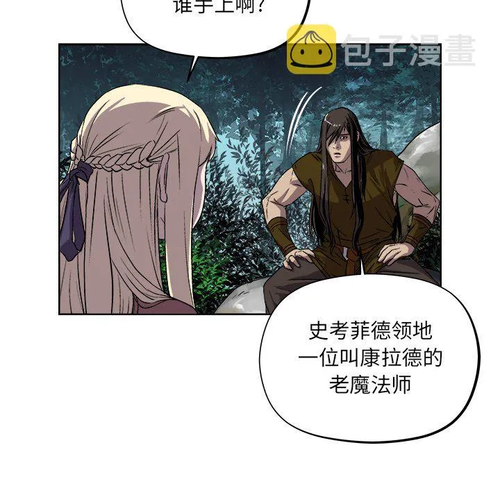 第 21 话 第23页